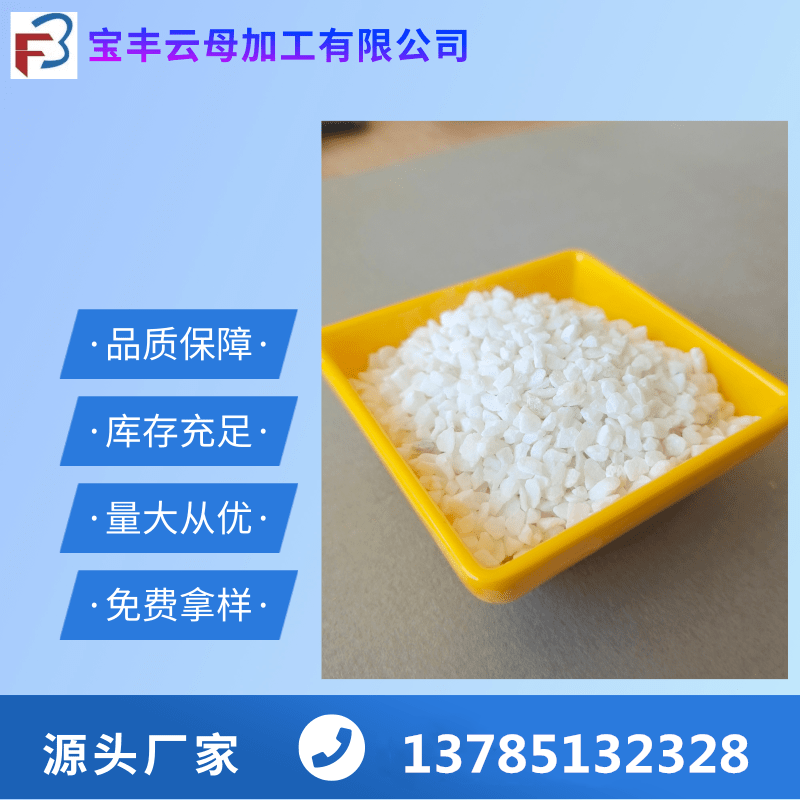 石英砂
